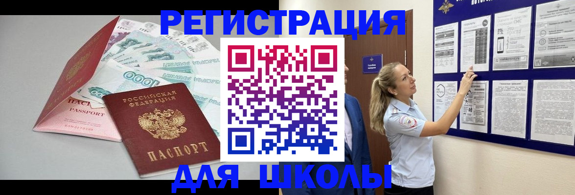 регистрация для дет. сада в Ненецком АО